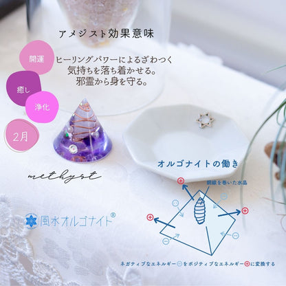 【豪華開運セット】交換不要 盛り塩 水晶入りゴールドツートン2個＋八角皿＋アメジスト入り円錐オルゴナイト 浄化・金運・癒し