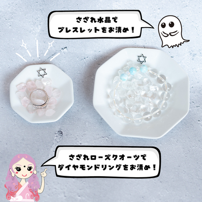 開運インテリア 八角形皿 大10cm 六芒星付き｜交換不要盛り塩・六角すい・招き猫の飾り台に最適 風水おすすめ浄化プレート
