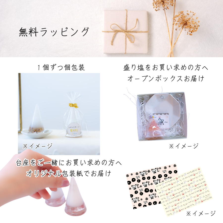 交換不要盛り塩【恋愛運と魅力UP】ストロベリークオーツ入り｜可愛い開運アイテム｜恋愛成就・魅力開花・自分を愛する心に