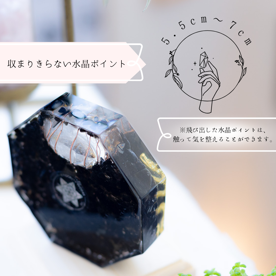金龍 モリオン 風水 オルゴナイト 八角形 台座付き 開運インテリア 魔除け 金運上昇 空間浄化 フラワーオブライフ 黒水晶 双龍 受注製作 7日間