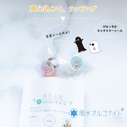 【交換不要 盛り塩 ダイヤ型 5個セット】ローズクオーツ入り白ダイヤ2個＋モリオン入り＋ローズクオーツ入りヒマラヤソルト＋選べるおまけ1個