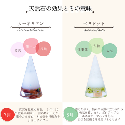 【選べる誕生石＆天然石】1年交換不要 盛り塩 円錐バラエティセット｜誕生石12種＋モリオン・ストロベリークオーツ｜2個・4個・6個選択可能