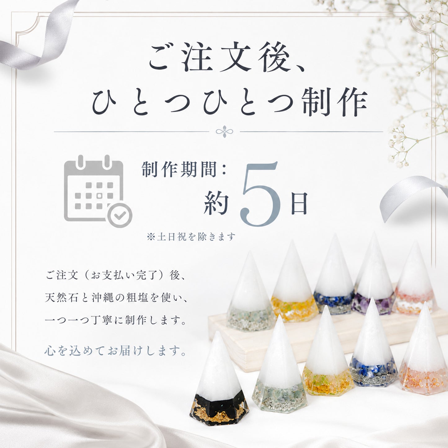 【選べる天然石16種類】1年交換不要 盛り塩 六角すいバラエティセット｜制作期間5日間｜2個〜5個選択可