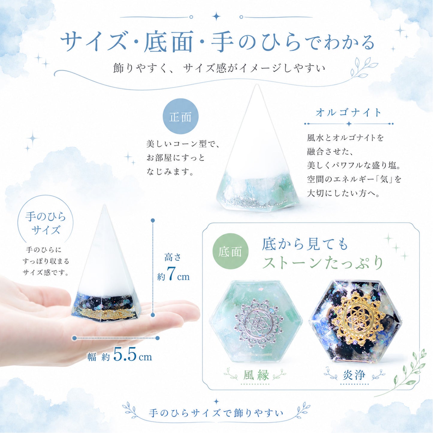 2026年 開運 おしゃれ 交換不要 盛り塩 六角すい 2個セット 風水 オルゴナイト 浄化 モリオン ラピスラズリ シトリン アベンチュリン ローズクオーツ アクアマリン 運気アップ 玄関 置物 インテリア ギフト