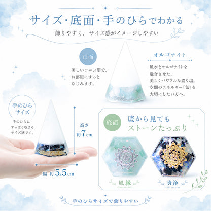 2026年 開運 おしゃれ 交換不要 盛り塩 六角すい 2個セット 風水 オルゴナイト 浄化 モリオン ラピスラズリ シトリン アベンチュリン ローズクオーツ アクアマリン 運気アップ 玄関 置物 インテリア ギフト