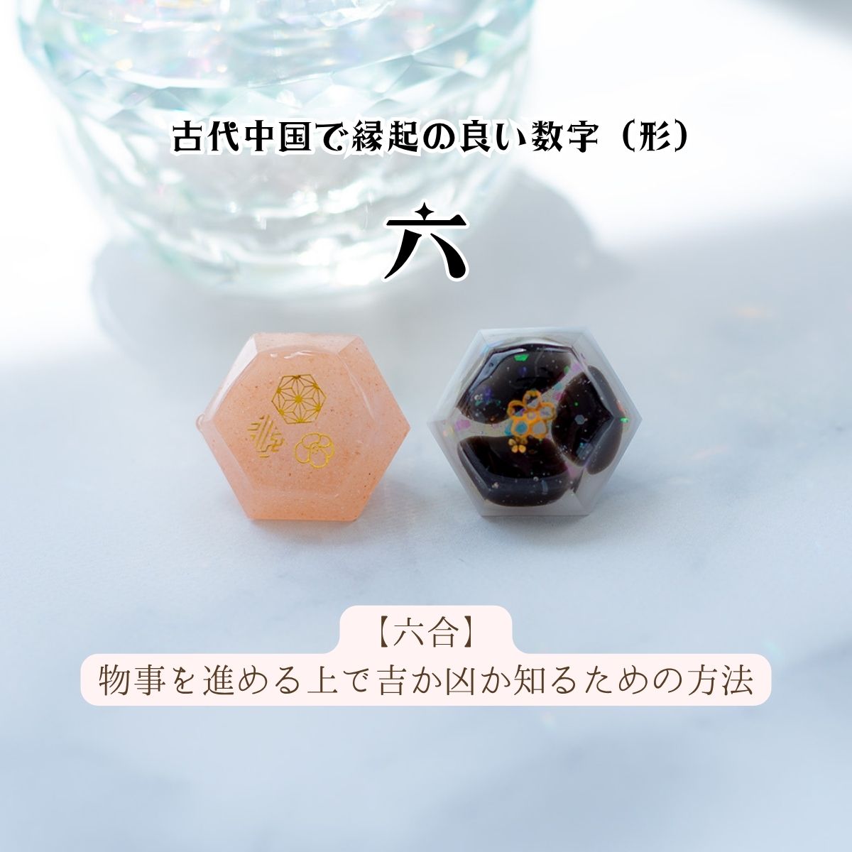【交換不要 盛り塩 豪華4点セット】ローズクオーツ入りヒマラヤソルト＆モリオン盛り塩＋八角皿＋円錐オルゴナイト（アメジスト入り） 開運・魔除け・浄化