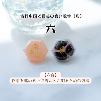 【交換不要 盛り塩 豪華4点セット】ローズクオーツ入りヒマラヤソルト＆モリオン盛り塩＋八角皿＋円錐オルゴナイト（アメジスト入り） 開運・魔除け・浄化
