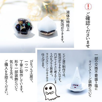 1年間 交換不要 盛り塩 風水オルゴナイト 水晶入り 円すい型 2個セット 真っ白 ゴールドトーン 開運 インテリア 玄関 鬼門 お清め 魔除け びなっち