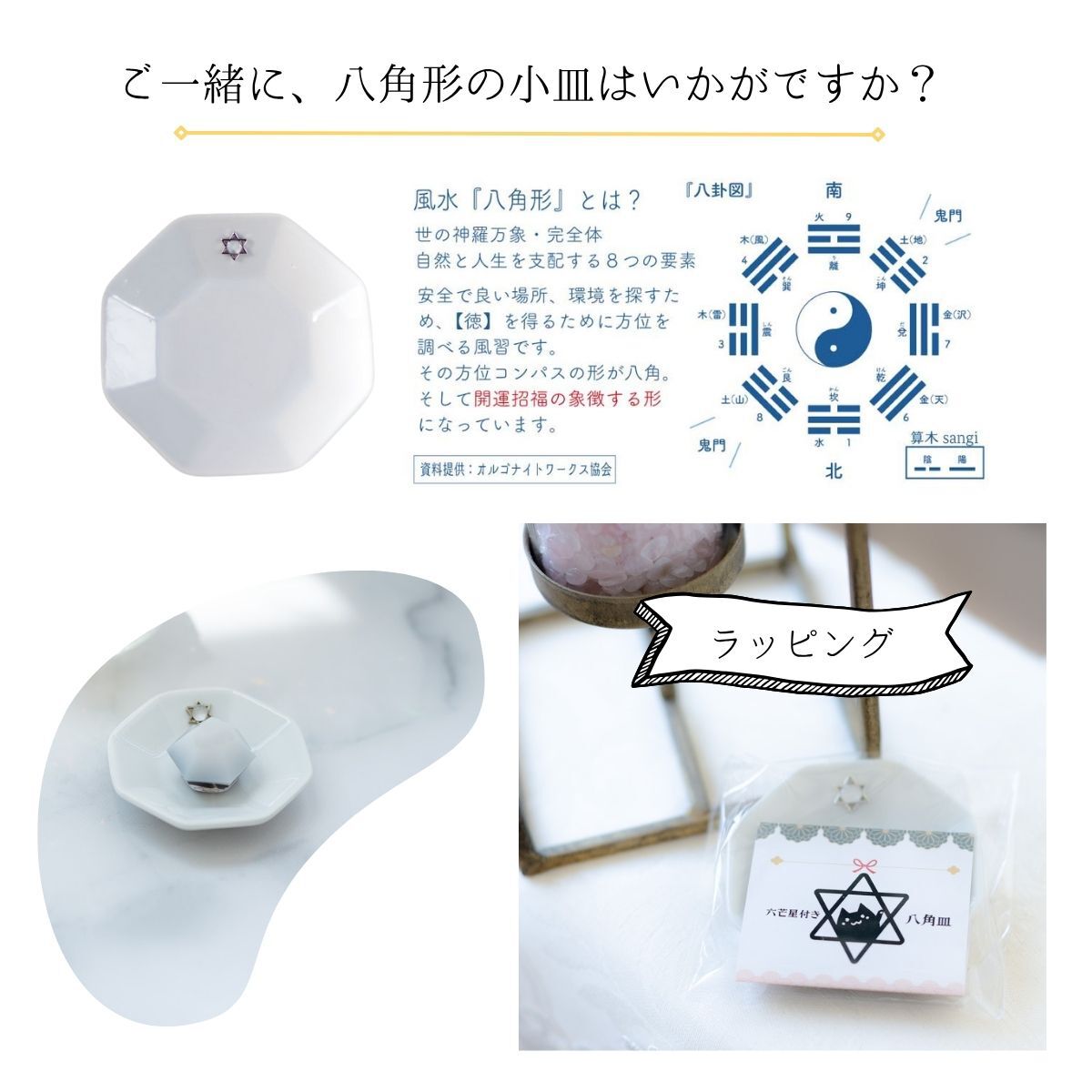 【交換不要 盛り塩 ダイヤ型 モリオン入り 2個セット】オーガンジー袋付き 家守り＆持ち運び 魔除け・厄除け・浄化インテリア