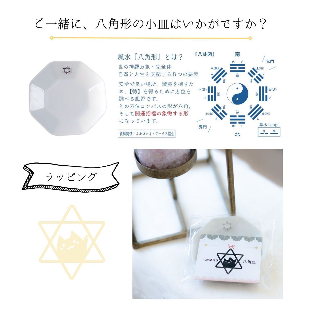 【交換不要 盛り塩 ダイヤ型 ローズクオーツ入り 2個セット】オーガンジー袋付き 家守り＆持ち運びお守り 開運・魔除け・恋愛運UP