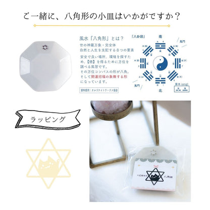 【交換不要 盛り塩 ダイヤ型 ローズクオーツ入り 2個セット】オーガンジー袋付き 家守り＆持ち運びお守り 開運・魔除け・恋愛運UP