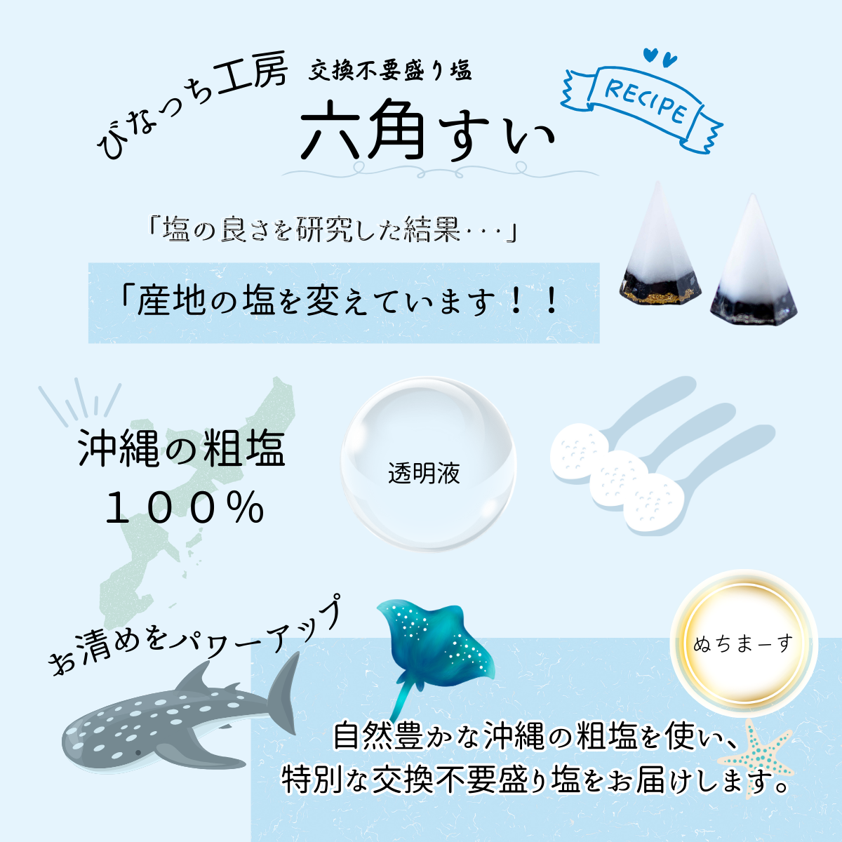 【選べる天然石16種類】1年交換不要 盛り塩 六角すいバラエティセット｜制作期間5日間｜2個〜5個選択可