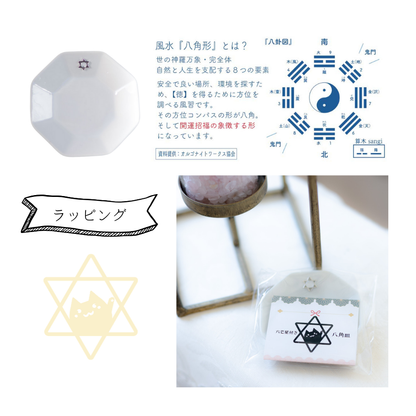 【交換不要盛り塩／選べるカラー】風水オルゴナイト製法・円すい型盛り塩＆八角皿セット｜玄関・トイレ・お風呂・寝室におすすめ