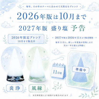 盛り塩 オルゴナイト 2026年度 円錐 ゴールド入り 2個・3個セット｜風水 開運 インテリア置物