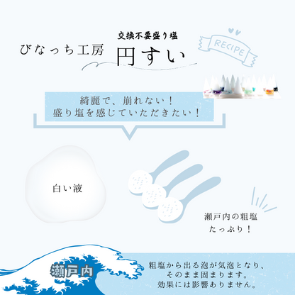 【選べる誕生石＆天然石】1年交換不要 盛り塩 円錐バラエティセット｜誕生石12種＋モリオン・ストロベリークオーツ｜2個・4個・6個選択可能