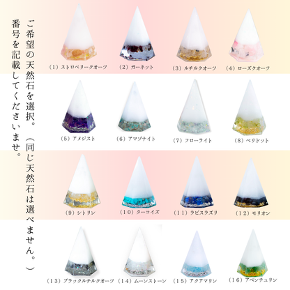 【選べる天然石16種類】1年交換不要 盛り塩 六角すいバラエティセット｜制作期間5日間｜2個〜5個選択可