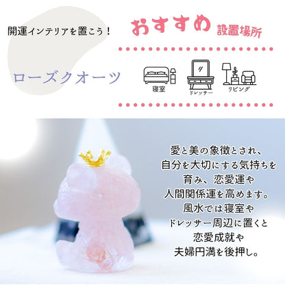 【運活くま★オルゴナイト】ローズクォーツ 天然石入り 置物 恋愛運 癒し 浄化 厄除け 開運 風水 インテリア雑貨 たっぷり天然石＆皿付