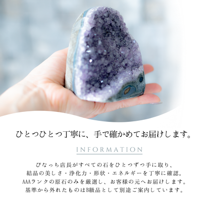 【天然アメジストドーム原石 ❶500g〜549g ❷550g〜599g】癒しと浄化のクラスター｜風水魔除け・開運インテリア・金運UPにおすすめ置物！