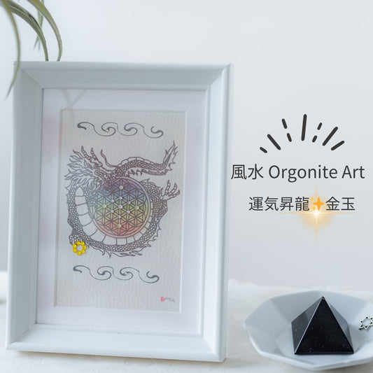 【風水 Orgonite Art】運気昇龍 × フラワー・オブ・ライフ（額装アート）びなっちアート