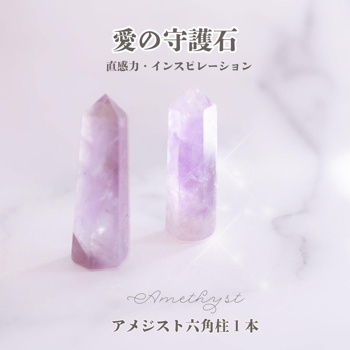 金運、恋愛運✨アメトリン六角柱　原石　パワーストーン　置物 金運、恋愛運✨アメトリン六角柱原石パワーストーン置物