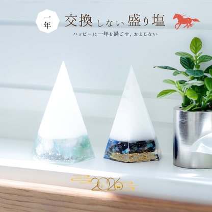 2026年 開運 おしゃれ 交換不要 盛り塩 六角すい 2個セット 風水 オルゴナイト 浄化 モリオン ラピスラズリ シトリン アベンチュリン ローズクオーツ アクアマリン 運気アップ 玄関 置物 インテリア ギフト