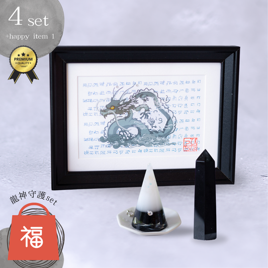 【龍神守護福袋 】龍神絵画＆モリオン盛り塩＆六芒星付き八角皿＆オブシディアン六角柱＆最強運アクセサリー｜豪華開運5点セット