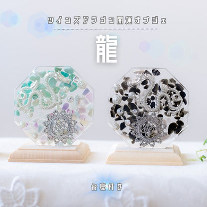 龍 風水 置物【台座付き】オルゴナイト龍ペア｜制作期間５日間｜モリオン龍（黒水晶）＆フローライト×アマゾナイト龍｜陰陽バランスで開運