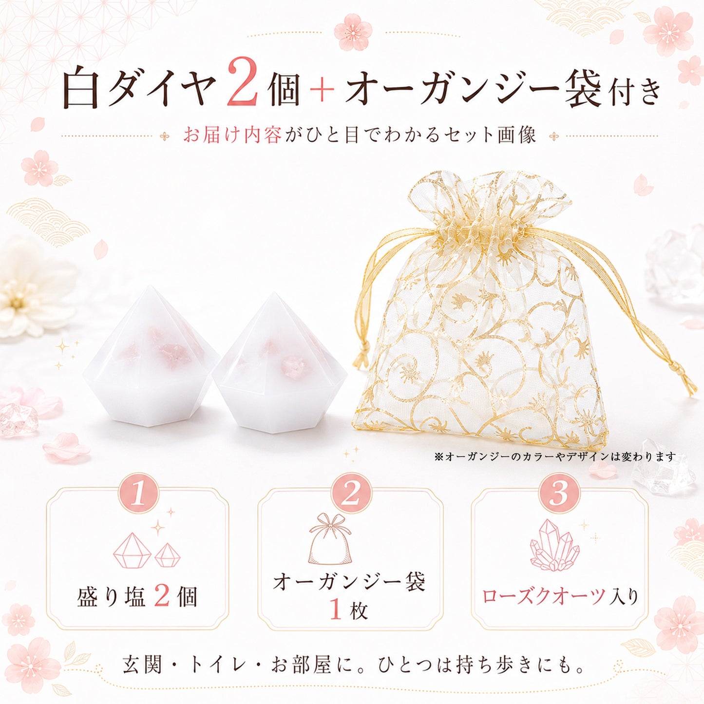 ローズクオーツ入り交換不要盛り塩 ミニダイヤ型 2個セット｜浄化・恐愁・女性ギフト