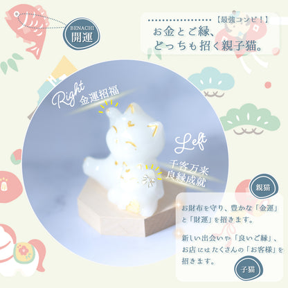 招き猫 親子 盛り塩 交換不要 一年 八角形 台座付き 金運アップ 商売繁盛 開運 インテリア 風水 かわいい 置物 猫 縁起物 家内安全 人脈運 良縁 招福 びなっち 開運グッズ ギフト