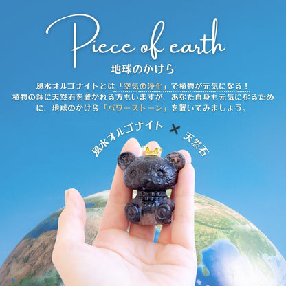 【運活くま★オルゴナイト】モリオン 天然石入り 置物 浄化 魔除け 厄除け 開運 風水 インテリア雑貨 たっぷり天然石＆皿付