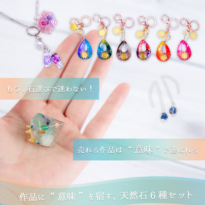 天然石 さざれ石 セット シリコンモールド付き 6種類 レジン 封入素材 小粒 オルゴナイト アメジスト シトリン ストロベリークォーツ タイガーアイ ラピスラズリ アベンチュリン ハンドメイド 風水
