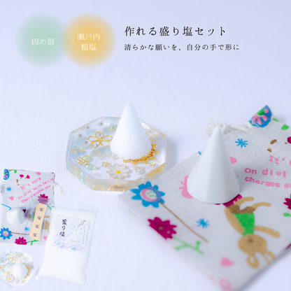 交換不要 盛り塩 セット 八角皿 風水オルゴナイト 粗塩100g 固め器 布袋付き 初めてでも作れる 開運 厄除け 玄関 置物 ギフト 風水 水晶