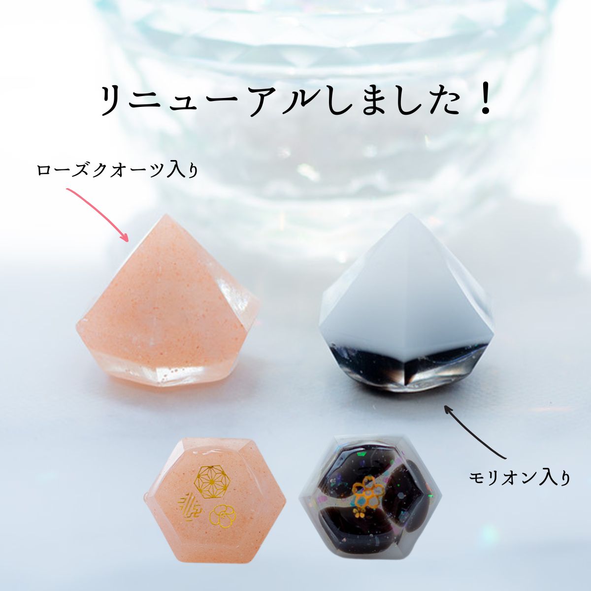 【交換不要 盛り塩 ダイヤ型 2個セット】ヒマラヤソルト＆ローズクオーツ × モリオン｜恋愛運・癒し・魔除け 守護 開運インテリア