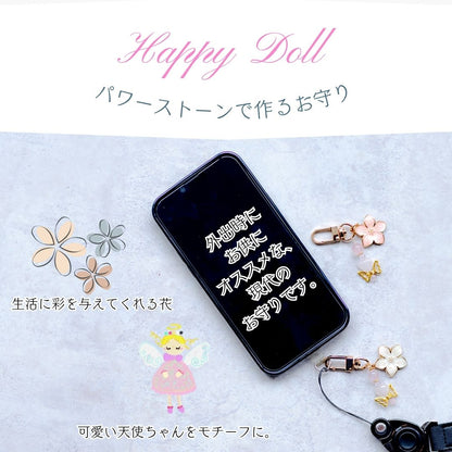 桜フラワー×蝶モチーフ♡ローズクオーツのスマホアクセサリー｜Happy Dollシリーズ｜恋愛運・癒し・女性らしさUP【開運チャーム】