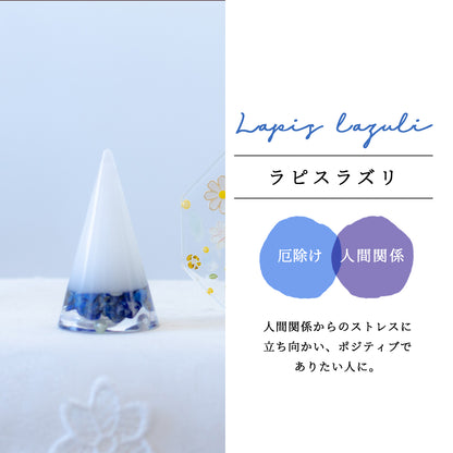【選べる天然石】1年交換不要 盛り塩 円錐＋オリジナル八角皿セット｜ゴールドツートン水晶・ラピス・ターコイズ・フローライト｜風水・開運インテリア
