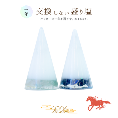 2026年 おしゃれ 交換不要 盛り塩 円錐 ゴールド入り 風水 オルゴナイト 浄化 インテリア 開運 金運アップ 玄関 リビング 置物 ＼ 3個セット 2個セット 選べる 盛り塩 ／ ギフト プレゼント お守り