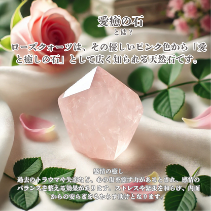 愛と癒しの石｜ローズクオーツ六角柱 1本 約6～7cm 天然石 パワーストーン 恋愛運 癒し 浄化 開運 インテリア ギフト