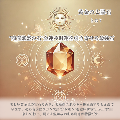 黄金の太陽石｜シトリン六角柱 約6～7cm 天然石 パワーストーン 富と繁栄 開運 癒し 浄化 インテリア お守り ギフト