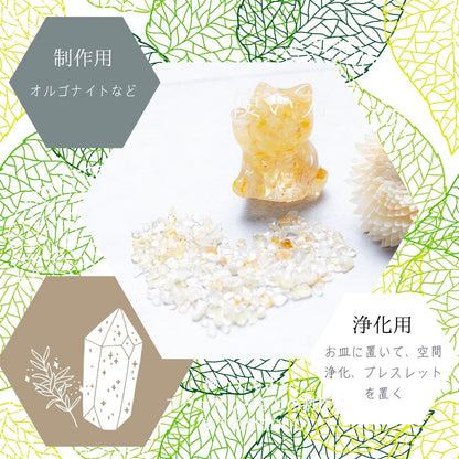 シトリン【AAA品質】さざれ石100g 天然石パワーストーン｜観賞用・インテリア・オルゴナイト・盛り塩浄化・金運アップアイテムにおすすめ