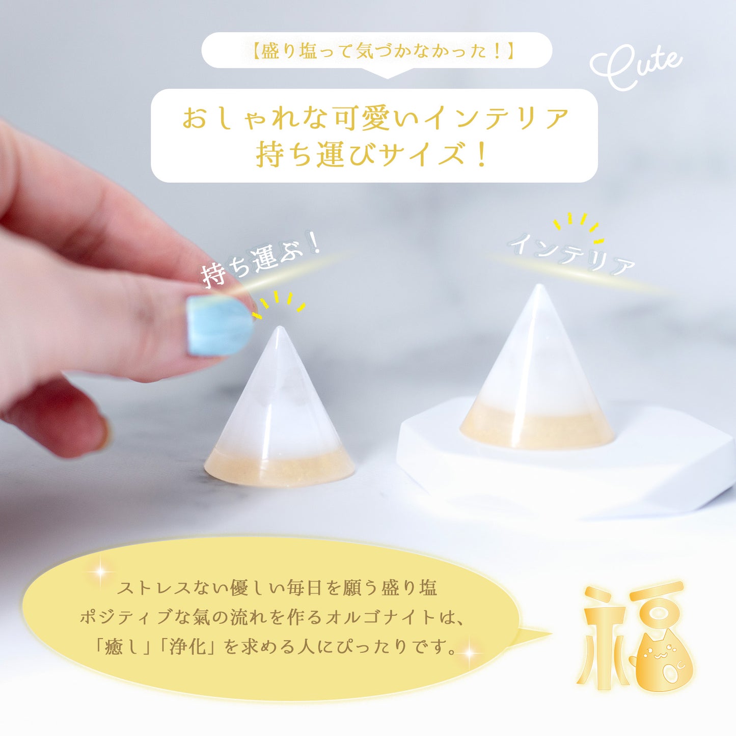 水晶入り交換不要盛り塩 円錐型 ゴールドツートン 2個セット｜金運・浄化・開運インテリア