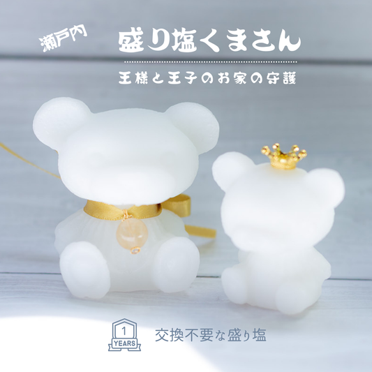 【交換不要盛り塩くま キング & プリンス 】天然シトリンペンダント付｜商売繁盛・金運アップ・浄化｜玄関・デスク・店舗レジに最適｜開運インテリア置物