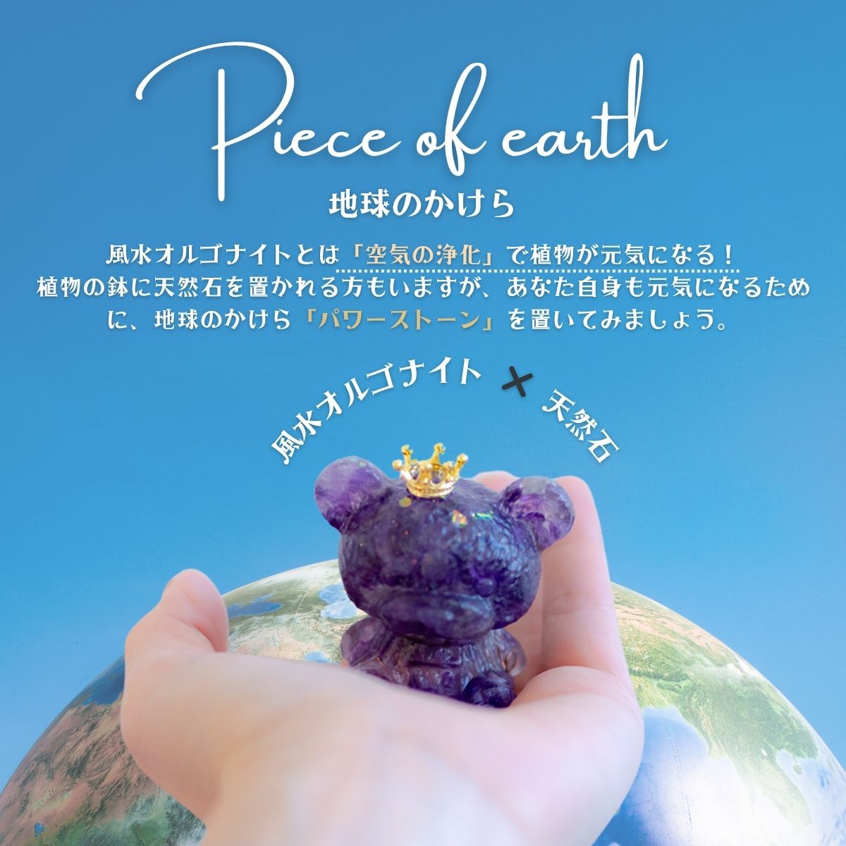 【運活くま★オルゴナイト】アメジスト 天然石入り 置物 浄化 癒し 厄除け 開運 風水 インテリア雑貨 たっぷり天然石＆皿付