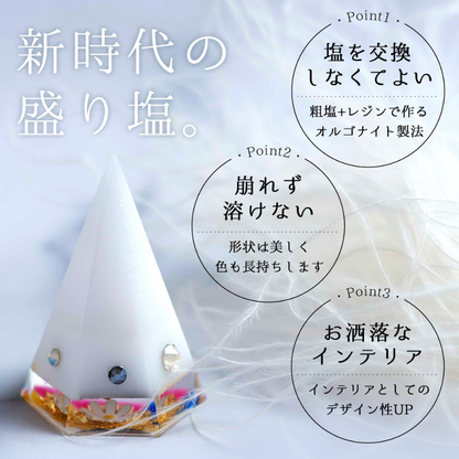 【五行カラー＋ゴールド】1年間交換不要 盛り塩 六角すい／制作期間７日間 天然石水晶入り 開運インテリア 高さ約8cm