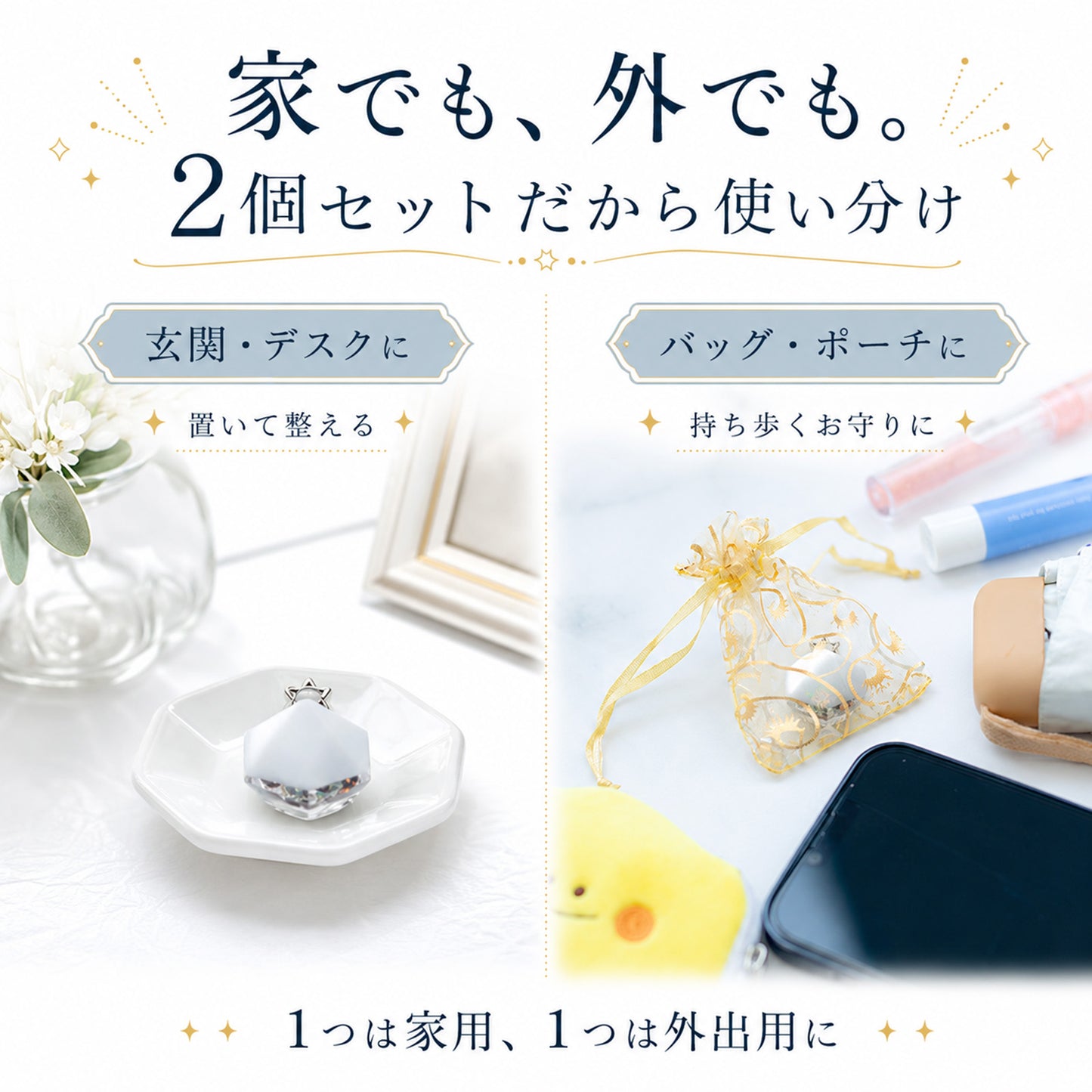 モリオン入り交換不要盛り塩 ダイヤ型 2個セット｜魔除け・厄除け・浄化・開運インテリア