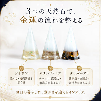 交換不要盛り塩 円錐 3個セット タイガーアイ＆ルチルクオーツ＆シトリン｜金運・魔除け・開運インテリア
