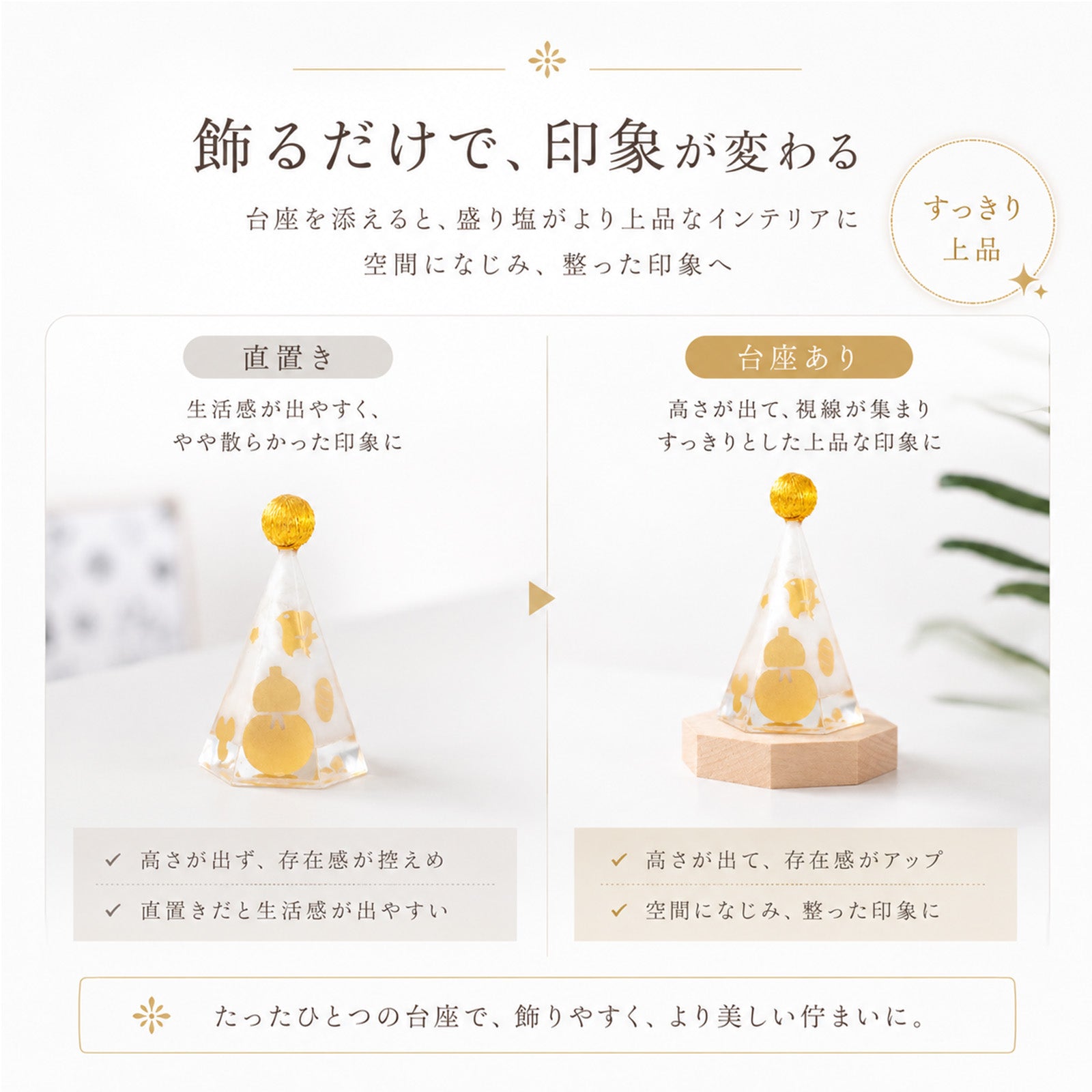 木製八角台座 中 8cm｜盛り塩・オルゴナイトの飾り台｜風水浄化