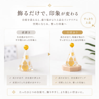 木製八角台座 中8cm｜盛り塩・オルゴナイトの飾り台に最適 風水おすすめ 浄化インテリア 天然木プレート