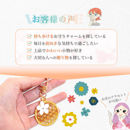 フラワーオブライフ 幸せのお守りチャーム 開運 バッグチャーム キーホルダー 神聖幾何学 生命の花 魔除け かわいい 花モチーフ ゴールド ブラック ホワイト レディース ギフト BENACHI