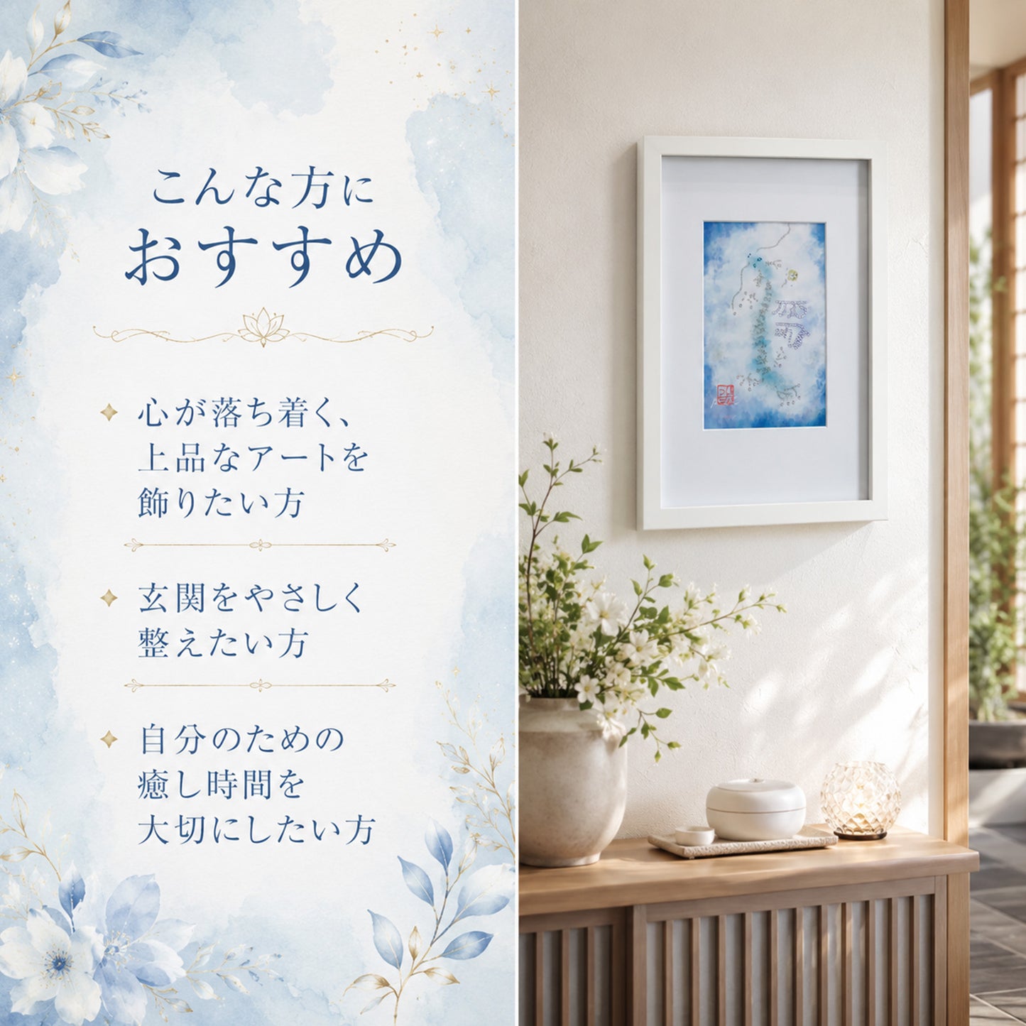 龍体文字「きに」を宿した、淡いブルーの龍神アート