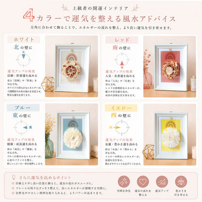 ドライフラワー＆天然水晶 開運アート 4カラー選択可 壁掛け｜花風水・癒し・ギフト
